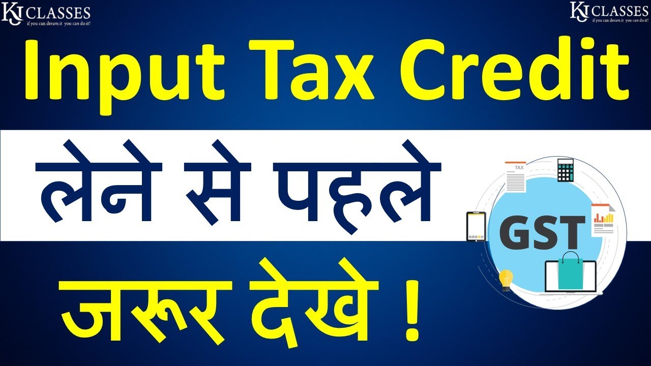 Input Tax Credit लेने से पहले जरूर देखे | GST Updates | CA Kapil Jain