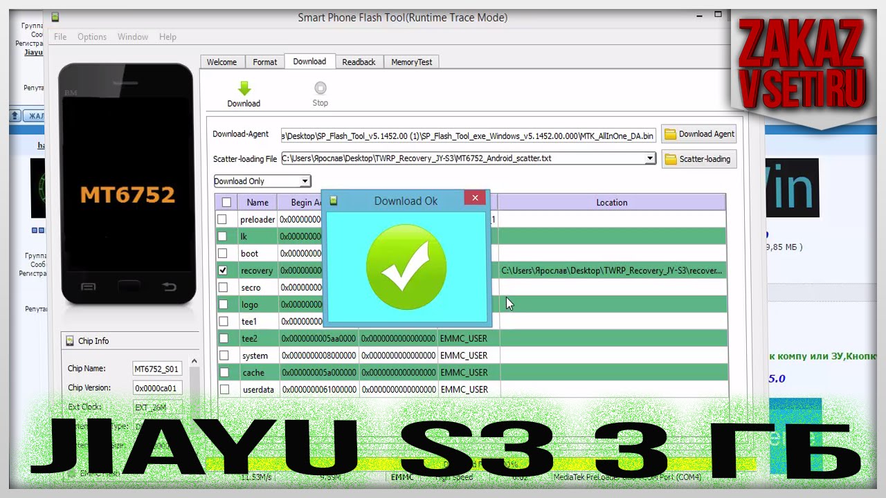 Как прошить телефоны через SP Flash Tool на примере Jiayu S3