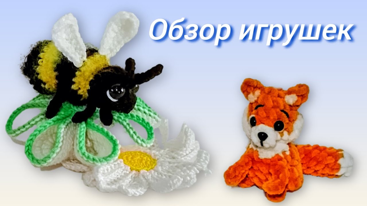 Видеообзор новых игрушек 