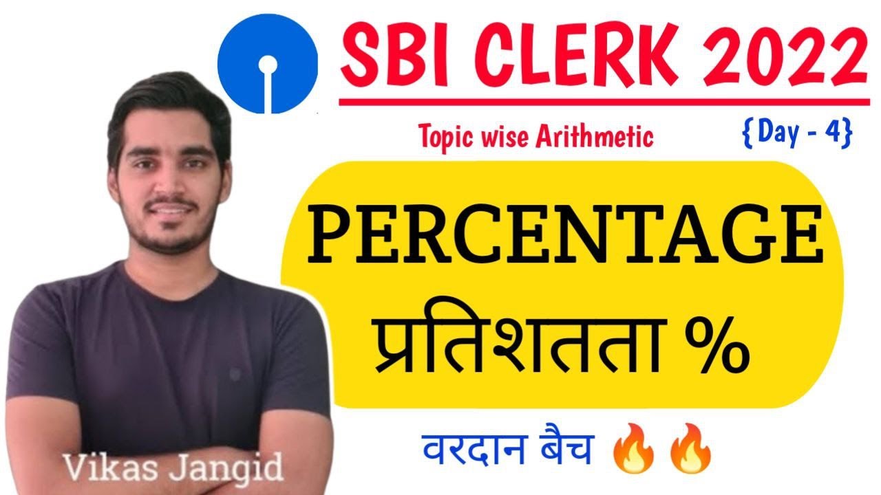 SBI CLERK 2022 | Percentage | Vikas jangid