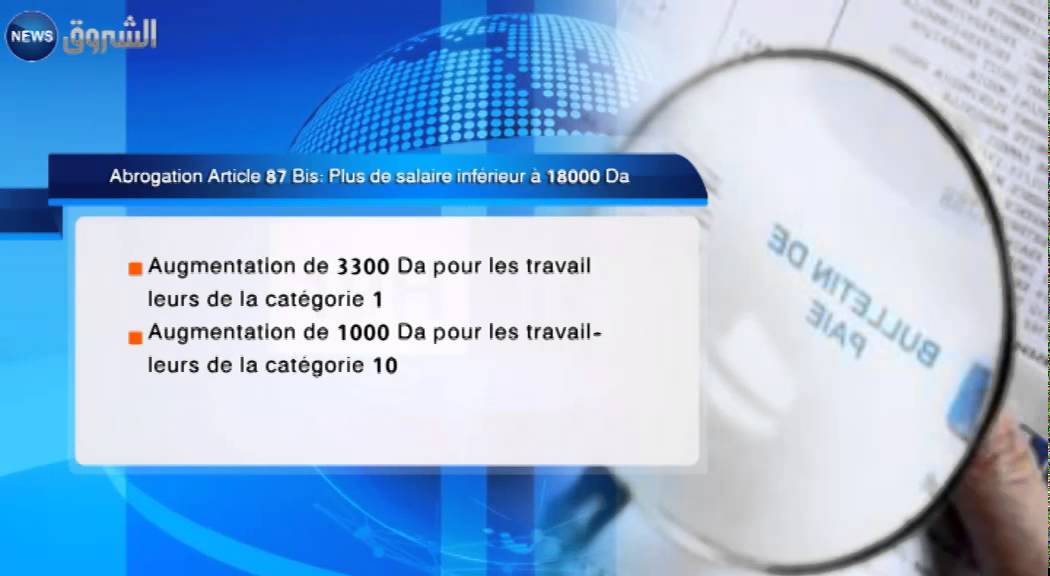 Abrogation Article 87 Bis: plus de salaire inf&eacute;rieur a 18000 DA