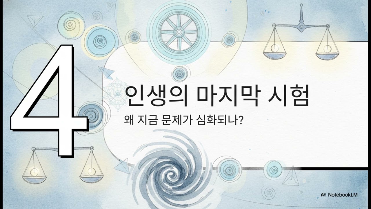 보이스피싱과 업보의 순환 원리 [보싱스피싱 왜 많이 일어나는지?]