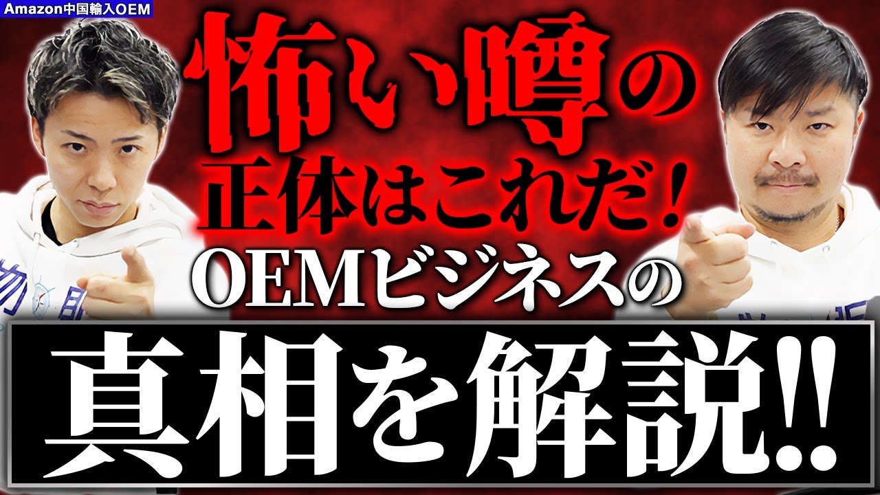 このビジネスの本当とウソ？都市伝説に答えます！
