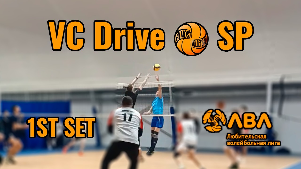 VC DRIVE VS SALTYKOVSKY PARTIZANS | SET 1 | AMATEUR VOLLEYBALL MATCH