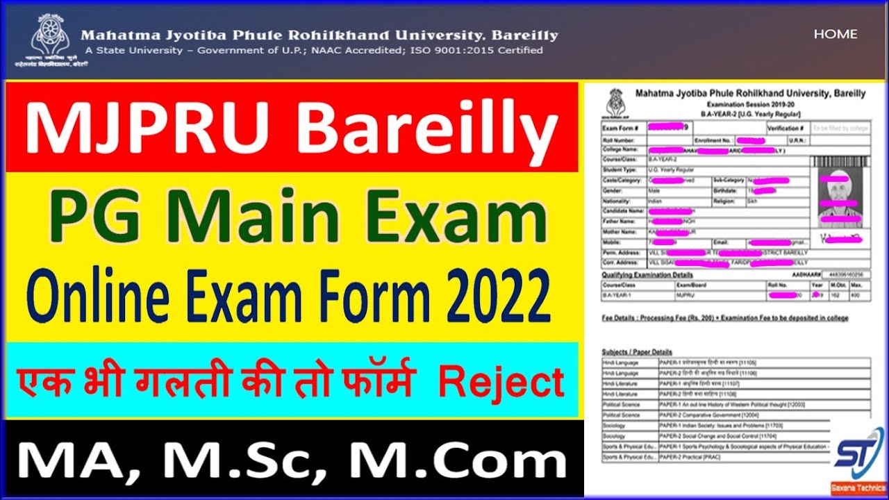 MJPRU BLY PG MAIN EXAM FORM 2022 || MA, M.SC, M.COM || BLY COLLEGE BLY PG  EXAM FORM ONLINE 2022