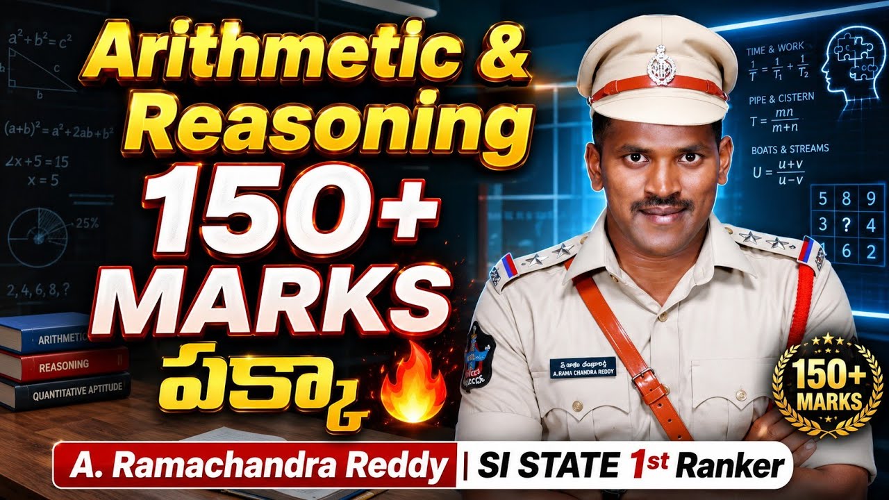 S.I (mains)Arthimetic & reasoning పేపర్ లో  150+ తెచ్చుకోవడం ఎలా? ##subinspector 