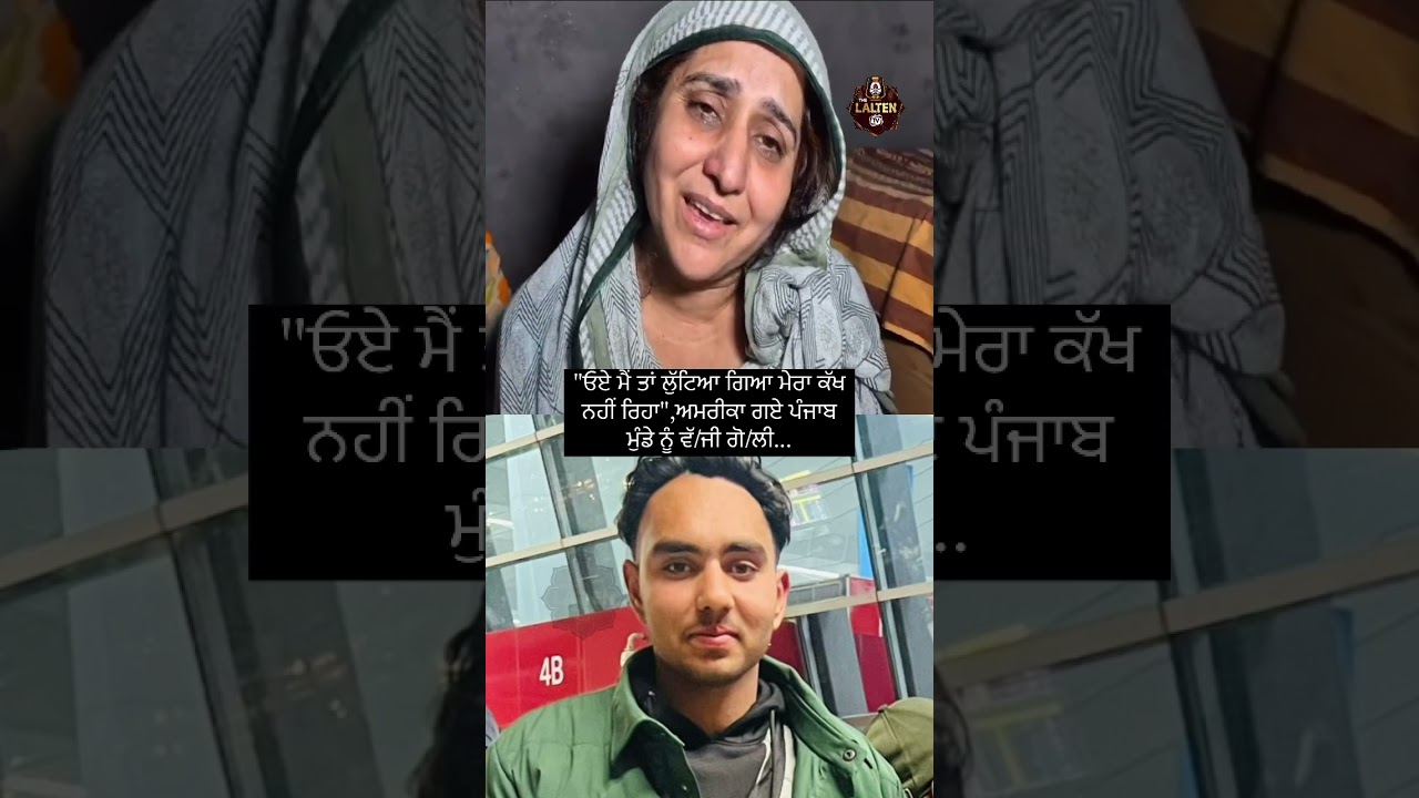 #america #dead #shotbygun #samana #punjab #murder #thelaltentv