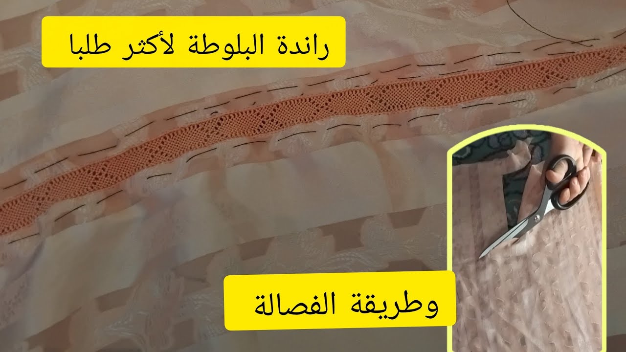 راندة البلوطة على طول البياسة +الفصالة مبتدئة تعلموا معيا 