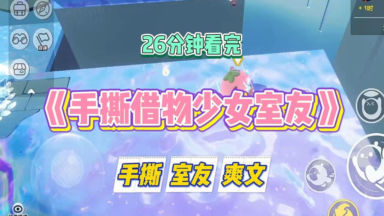 《手撕借物少女室友》室友说自己是借物少女。不经我的同意，就乱翻我的衣柜，用我化妆品。这天，室友给我发来消息#小说 #故事 #道德 #渣男 #爽文 #复仇 #重生 #打脸 #现实情感 #一口气看完