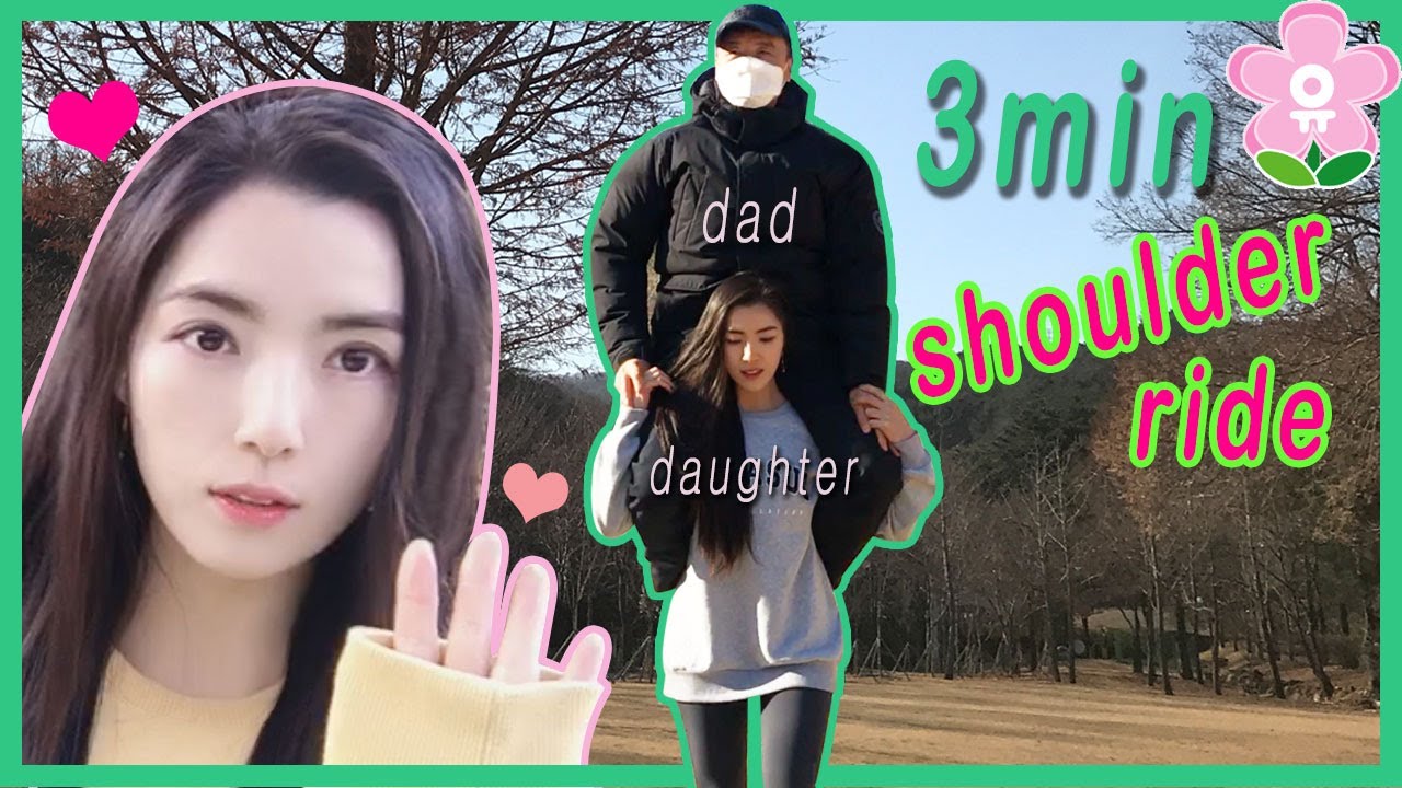 딸이 아빠 목마태워 공원걷기(연속3분이상) #유빈나랑 #재밌는운동 #신나는운동