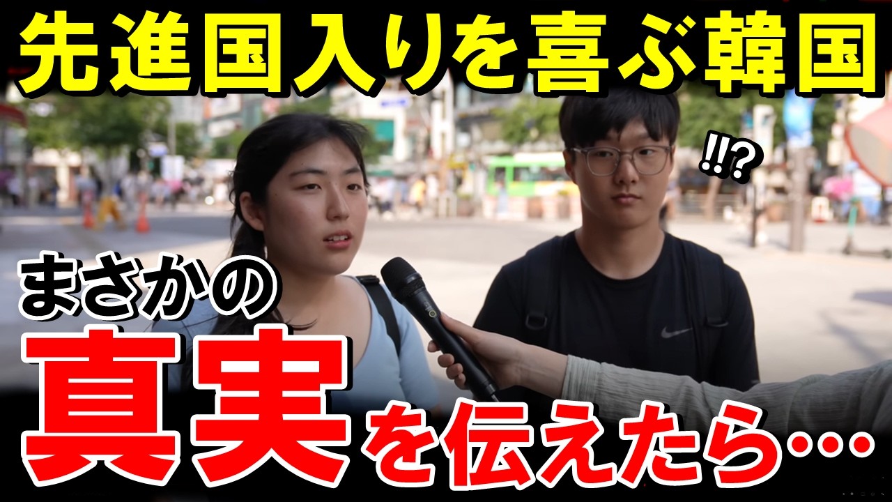 韓国「先進国入りした！日本は支援しろ！」→米国人「たかり国家だろ？」完全論破され5秒後...知らなかった真実に顔面蒼白の理由とは？【海外の反応】