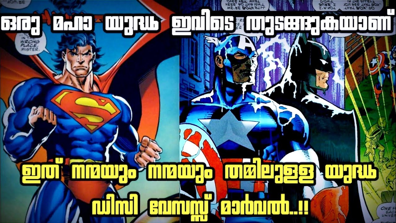 DC VS MARVEL comic explanation malayalam #1