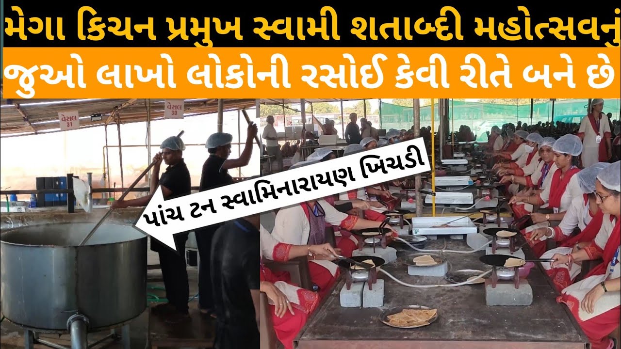 pramukh swami maharaj shatabdi mahotsav kitchen || mega kitchen of pramukh swami shatabdi mahotsav
