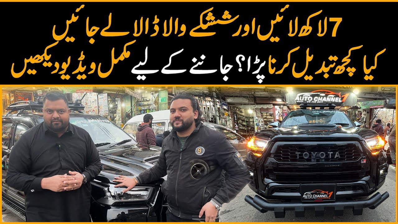 7 Lakh Layen Or Shashkay Wala Dalla Lay Jain | Auto Channel One 