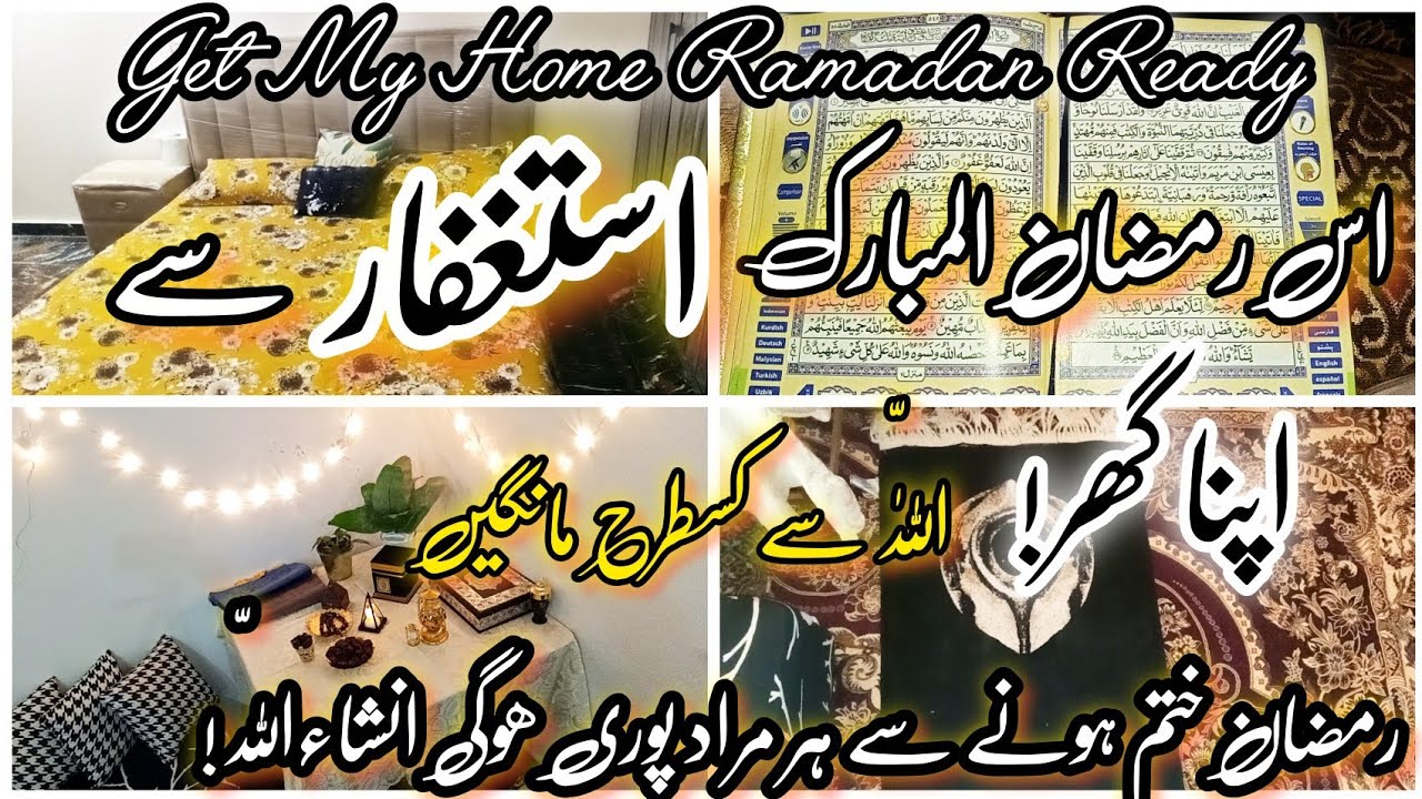 How Istighfar Changed My Life ❤️| Apnay Ghr Ka wazifa | Durood Pak K inamaat #astaghfar 