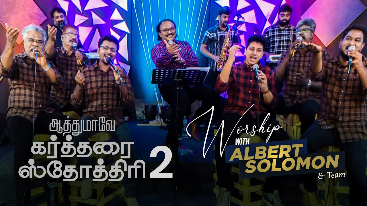 AATHUMAVAE KARTHARAI STHOTHIRI | WORSHIP | EVA. ALBERT SOLOMON | EPISODE - 2