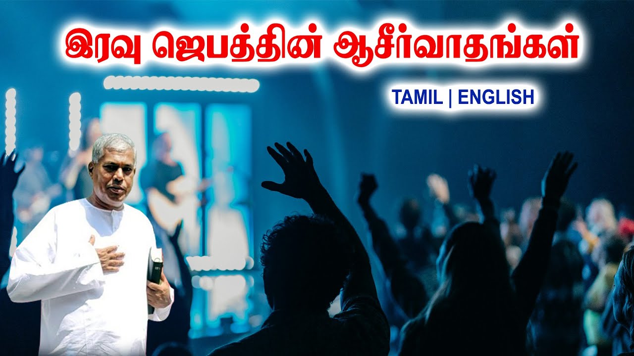 TPM MESSAGES | இரவு ஜெபத்தின் ஆசீர்வாதங்கள் | Pas.durai #tpmchennai #tpm #tpmmessages #gospel #new
