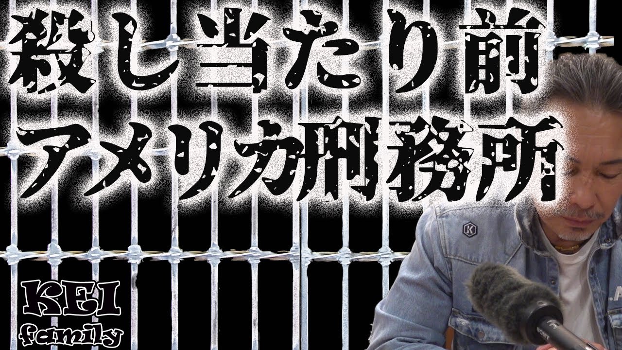 何度も殺されそうになった