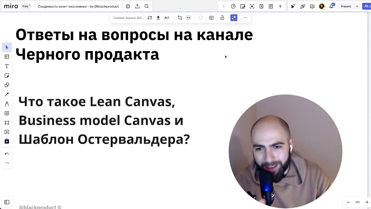 Что такое Lean Canvas, Business model Canvas и Шаблон Остервальдера?