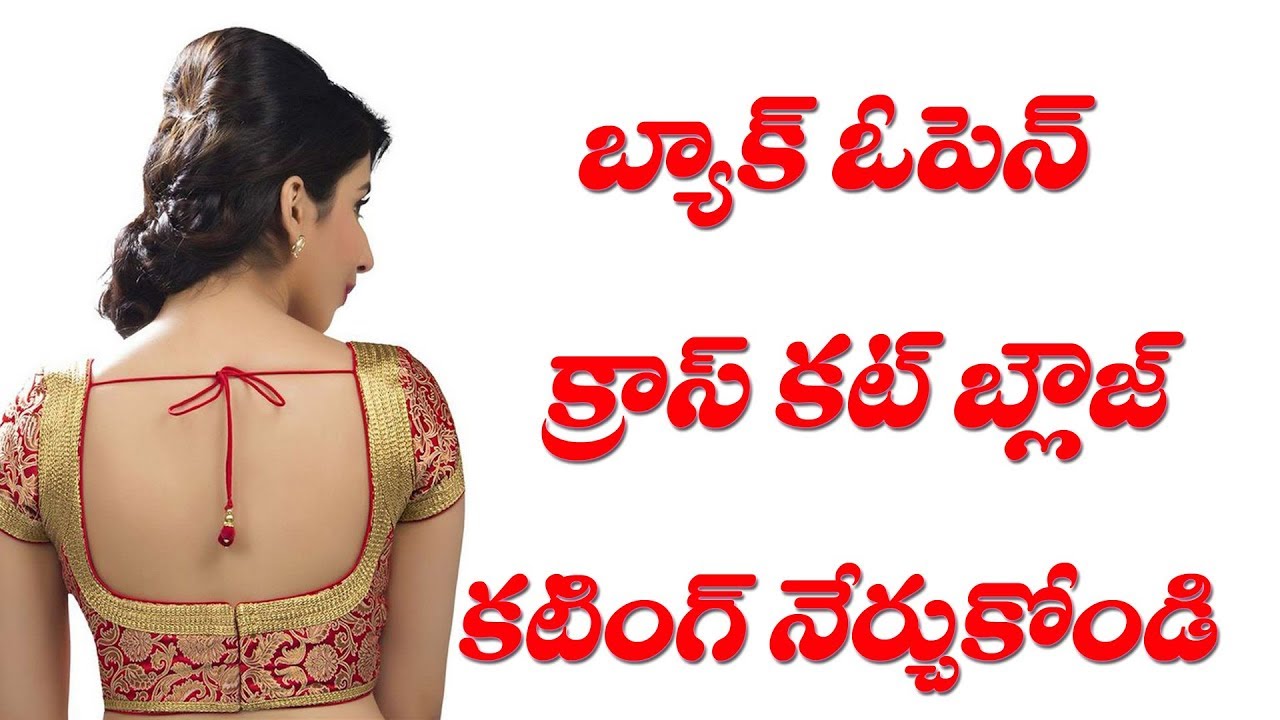 Back Open Crosscut Blouse Cutting  Easy Method in Telugu || Part 157
