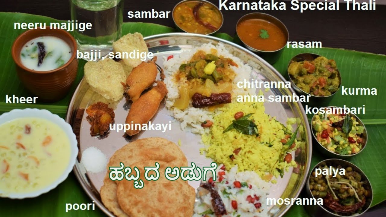 Karnataka Special Thali / ಹಬ್ಬದ ಅಡುಗೆ / ಮದುವೆಮನೆ ಊಟ /Hotel Style Veg Thali