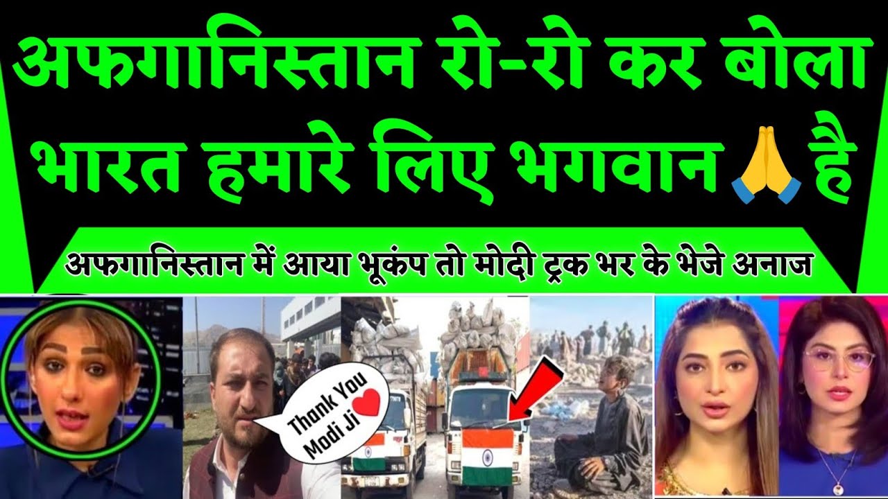 Bharat Bana Afghanistan Ka Masiha | Pak Media Shocked 😨 | India helps Afghanistan earthquake
