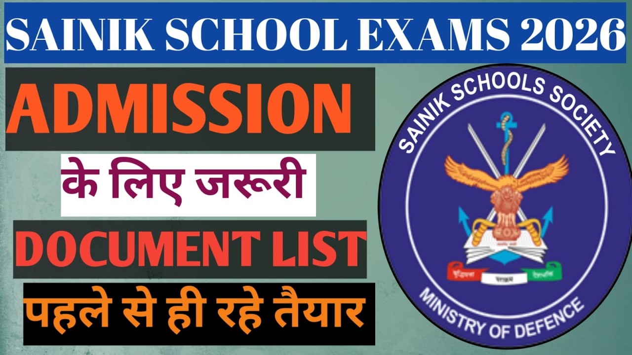 Sainik School Documents List For Admission || Sainik School E - Counselling | AISSEE-2026 #admission