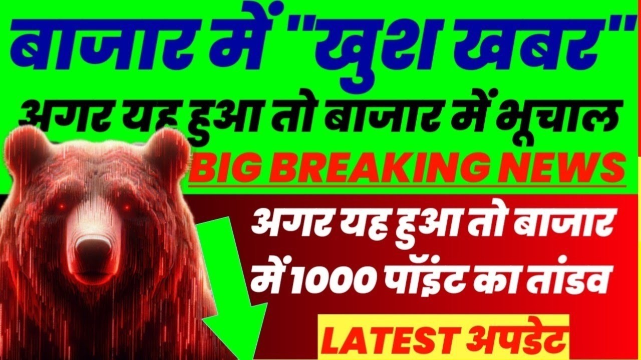 Get Ready for 1000 Points. July 20 Monday Market Prediction | Nifty Prediction Monday | Bank Nift...