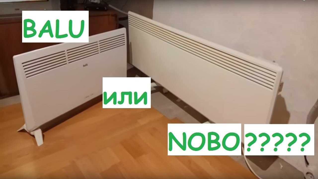 Выбор конвектора, честный отзыв, Balu или Nobo