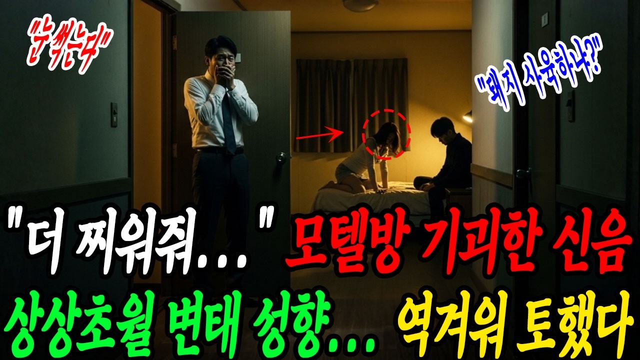 [불륜] 