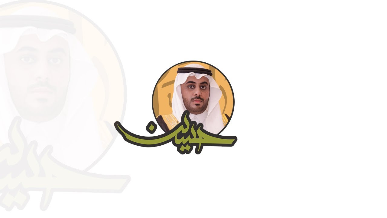 زواج الشاب حسين بن نايف الطريسي