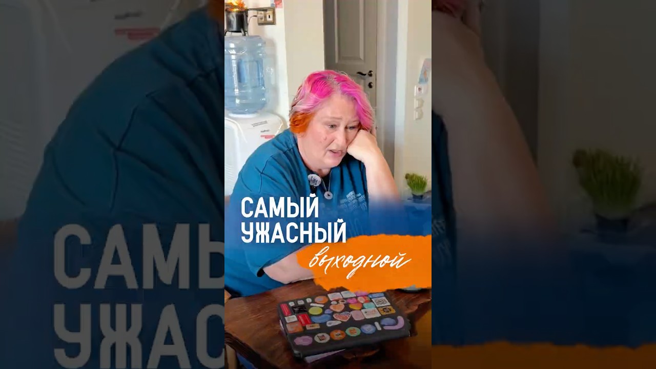Инструкция по уничтожению выходного | Психолог Татьяна Мужицкая о ловушке &laquo;могла бы лучше&raquo;