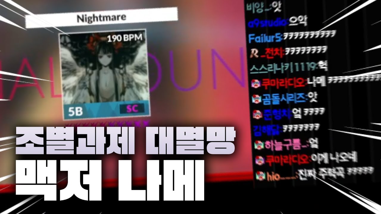 래더 1등과 재미있게 맥스저지 나메 치기 [DJMAX LADDER MATCH]