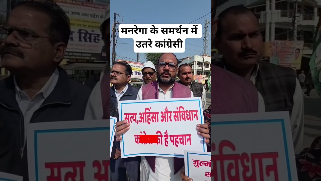#vairalvideo #manrega #protest #pratapgarh