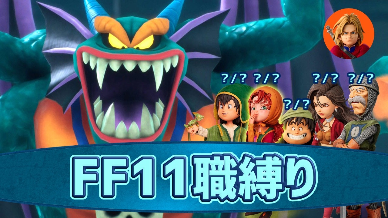 シドー倒してからラスダンへ向かうDQ7リイマジンド ＃１３【Switch2版いばらの道】ネタバレ注意