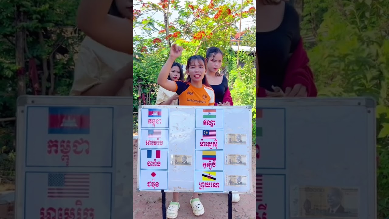 ទាយប្រទេស😂