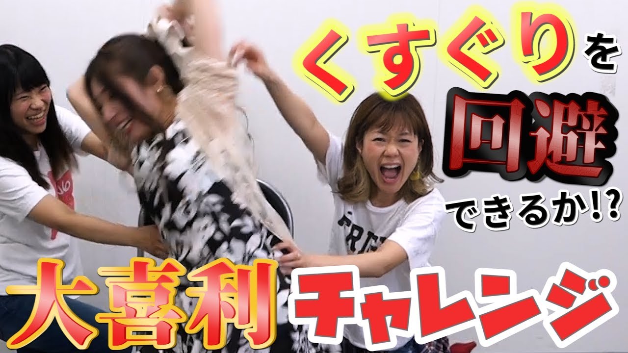 大阪最強地下アイドルが大喜利でダメだったらくすぐり地獄【TEN6】