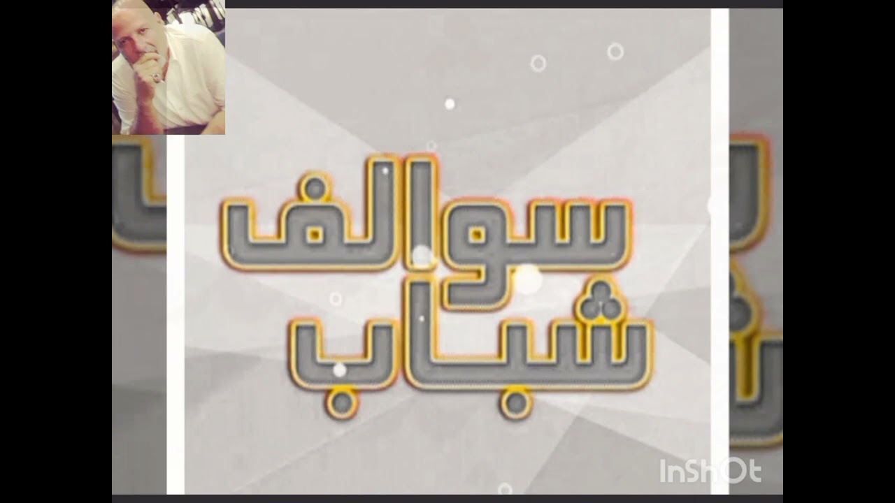 الشيخ حجو الملحم