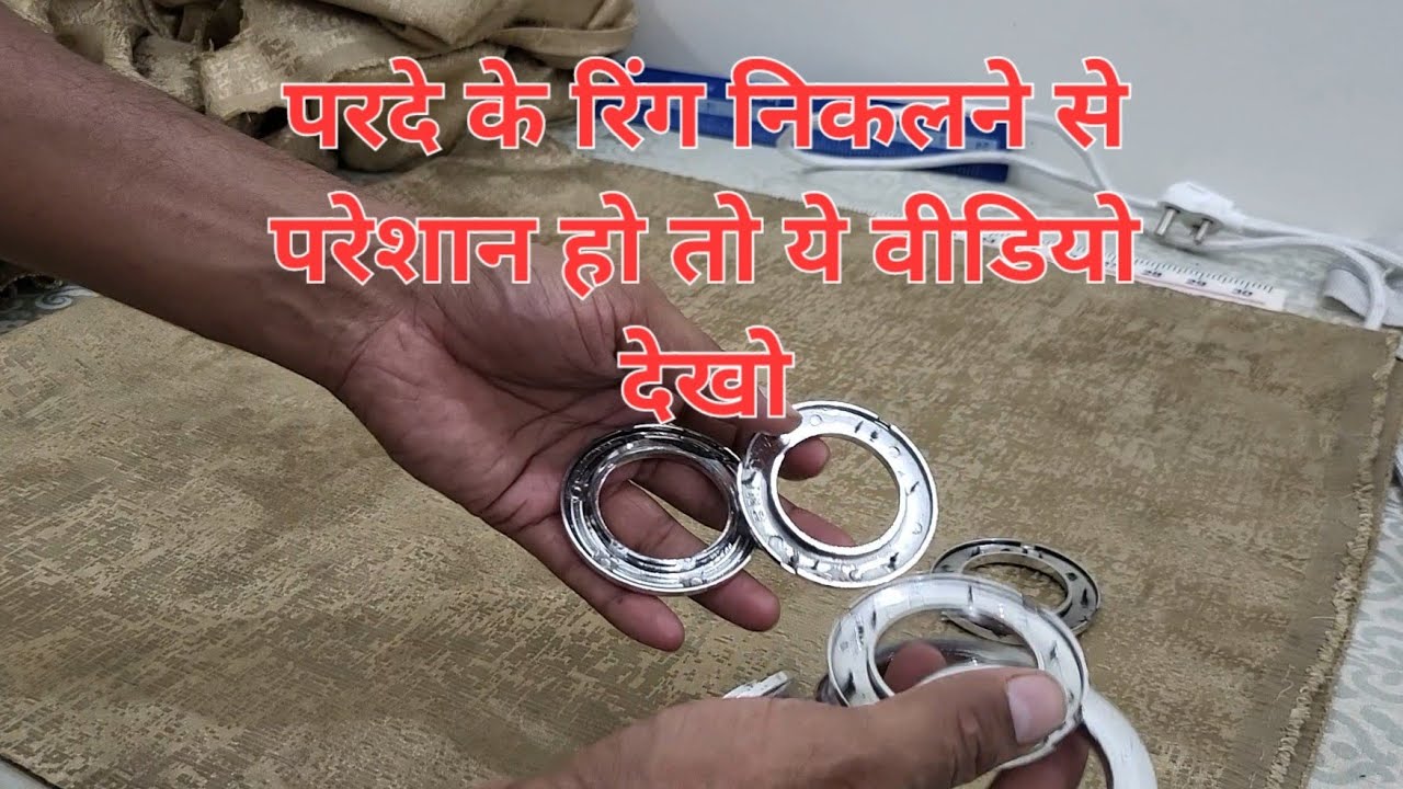 curtain ring problem solved, parde k ring theek karne ka tarika 