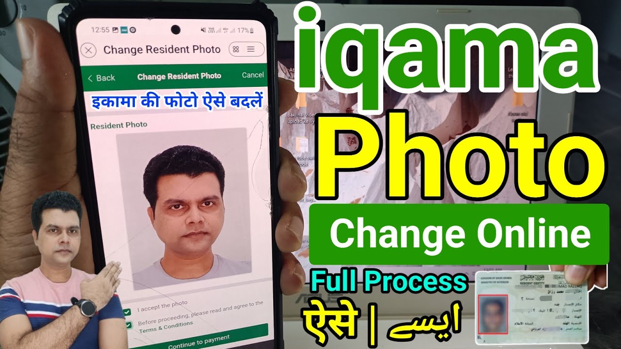 iqama photo change | saudi iqama photo change | iqama ka photo kaise change kare | iqama pic change