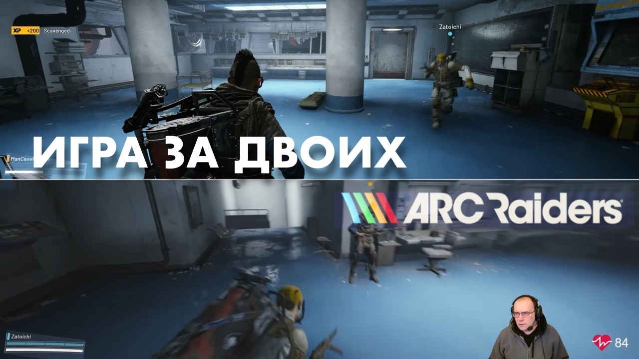 Роман в ARC RAIDERS / 072