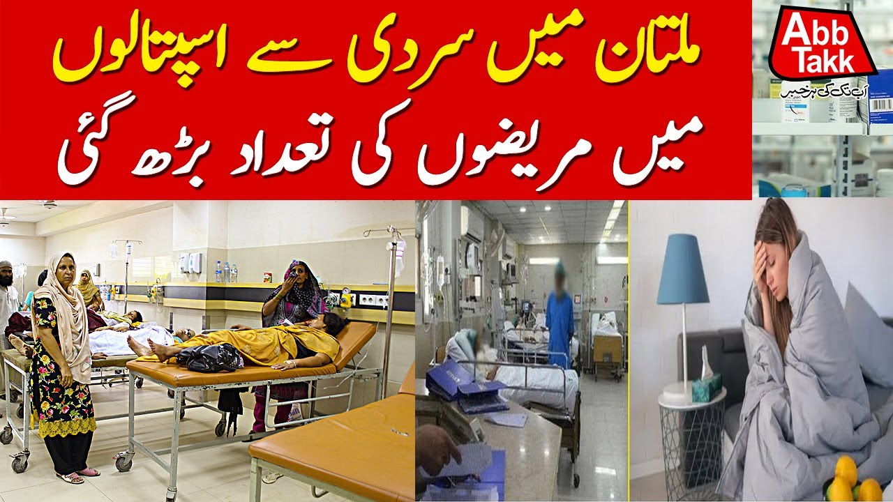Number Of Patients Increased In Multan Due To Cold Weather | Latest Updates | AbbTakk News