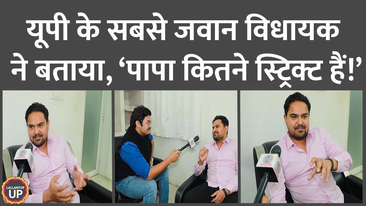 सांसद Brij Bhushan Sharan Singh के विधायक बेटे ने बताया, घर में क्या माहौल रहता है?| Prateek Bhushan