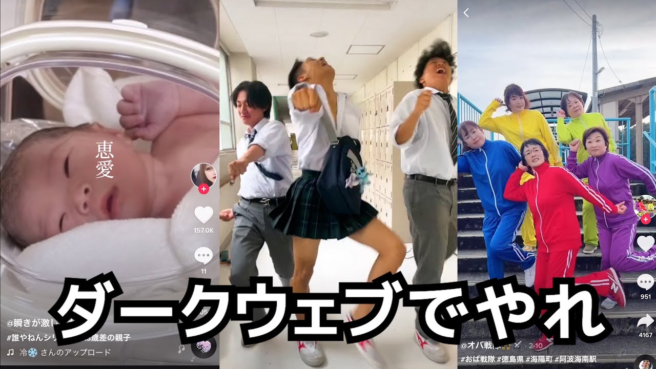 目を覆いたくなる闇深陽キャTikTokまとめ・・・ポッカキットとかで見るレベルだろ・・・