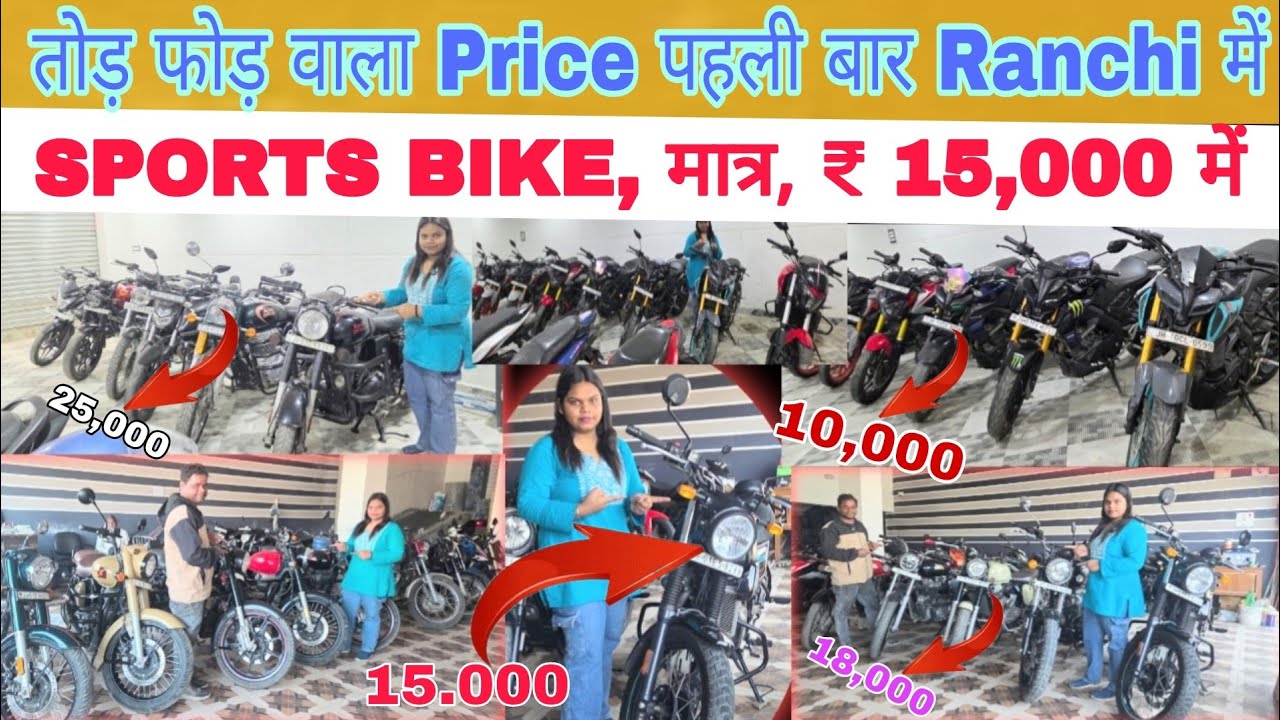 Second hand sports bike in Ranchi 🙏 मात्र ₹- 15,000 हजार में Bike 🙏#bike #sports #explore #sale 