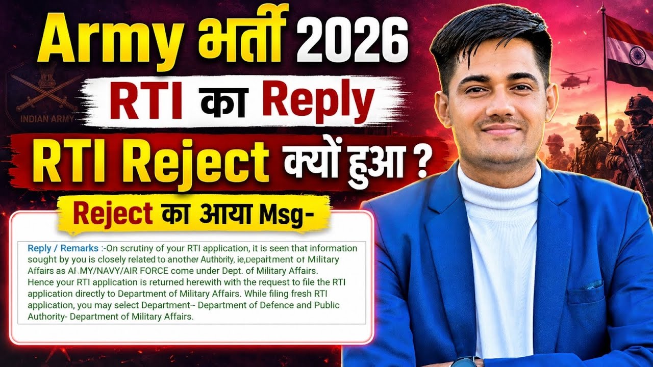 Army RTI का आया रिप्लाई  🥹 | RTI से ऐसे पाएं अपना पूरा Written Exam Score 2026 | Army Exam RTI 2026
