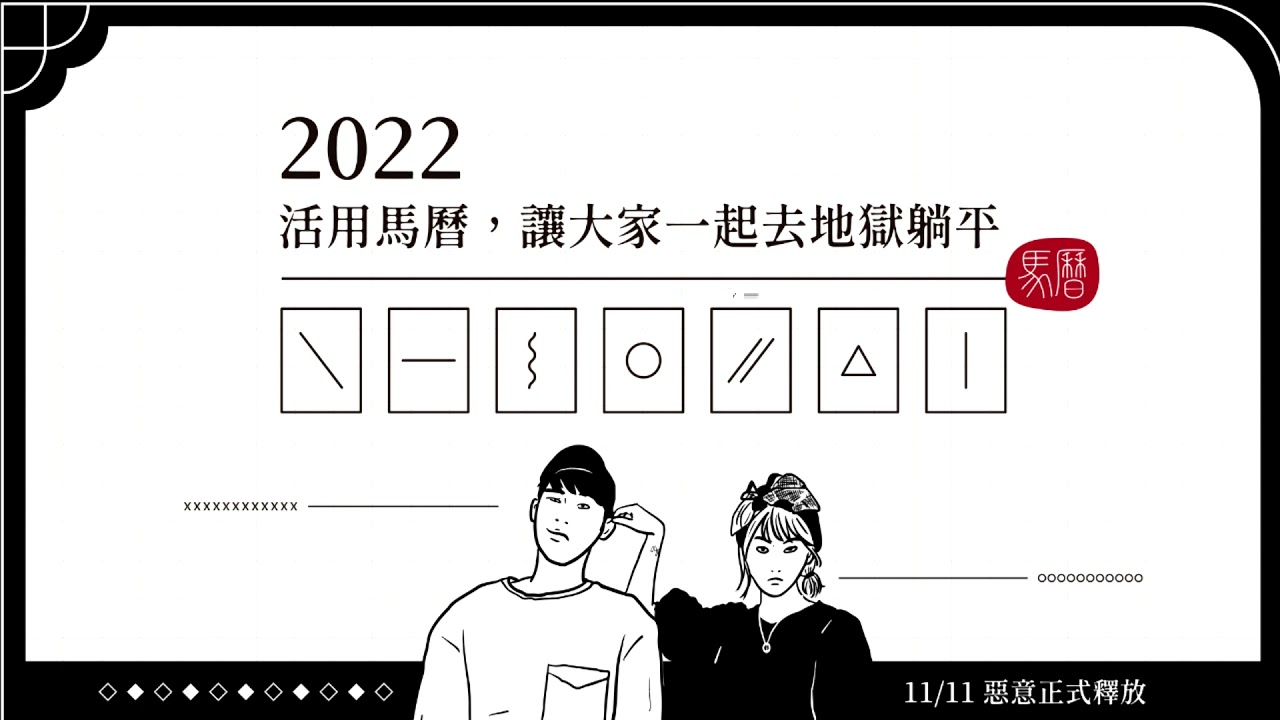 宗教狂熱的同事觀察日記 | 馬克信箱 21w45