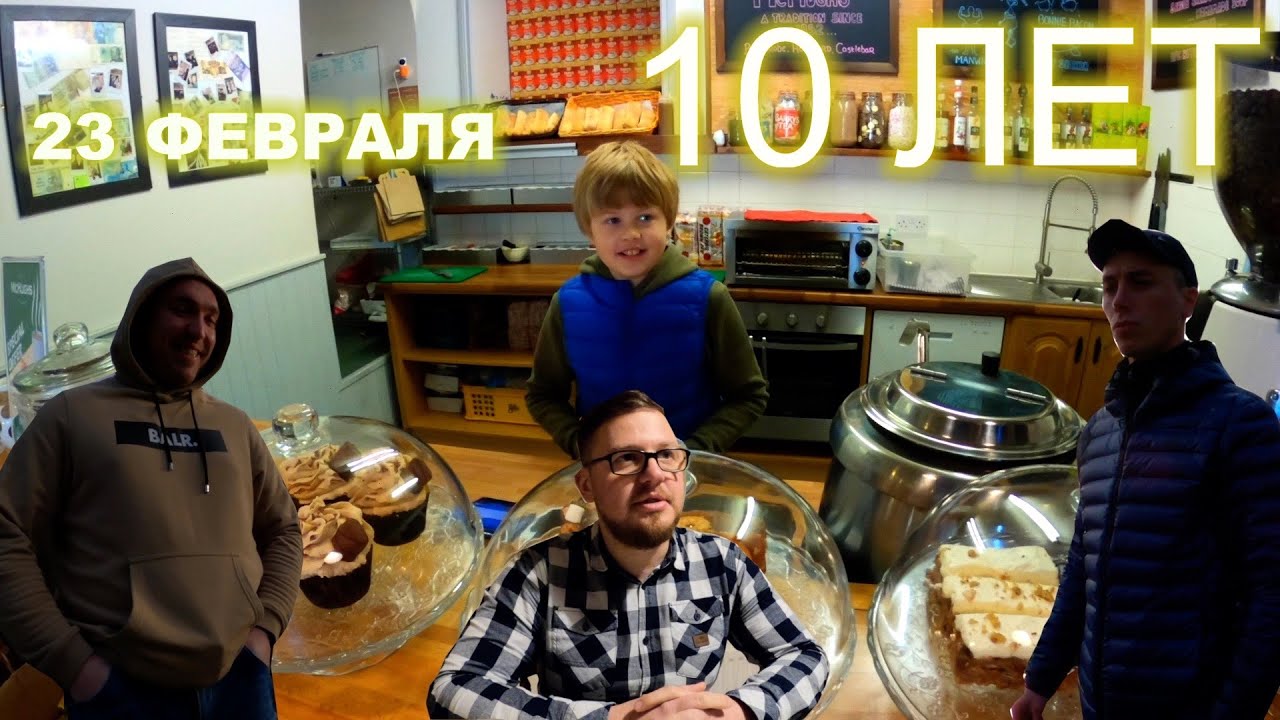 ИРЛАНДИЯ/23 ФЕВРАЛЯ/10 ЛЕТ КРИЛЛУ/ЧТО БУДЕТ ДАЛЬШЕ