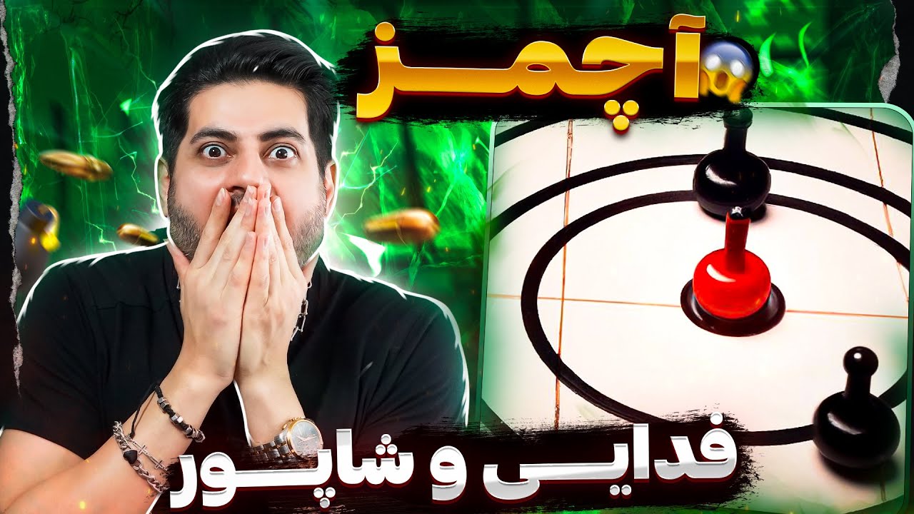 Achmaz Fadaei Shapur【Rock Musician Reaction】| ری اکشن آچمز فدایی و شاپور