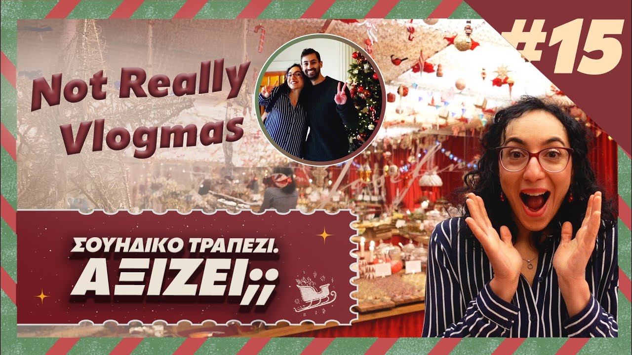 ΤΟ ΣΟΥΗΔΙΚΟ ΧΡΙΣΤΟΥΓΕΝΝΙΑΤΙΚΟ ΤΡΑΠΕΖΙ ΠΟΥ ΠΕΡΙΜΕΝΑ ΕΝΑΝ ΧΡΟΝΟ #NotReallyVlogmas
